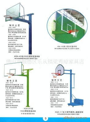 【厂家专业业生产运动体育用品篮球架】价格,厂家,图片,其他球类用品,佛山市顺德区万特福康体设施-